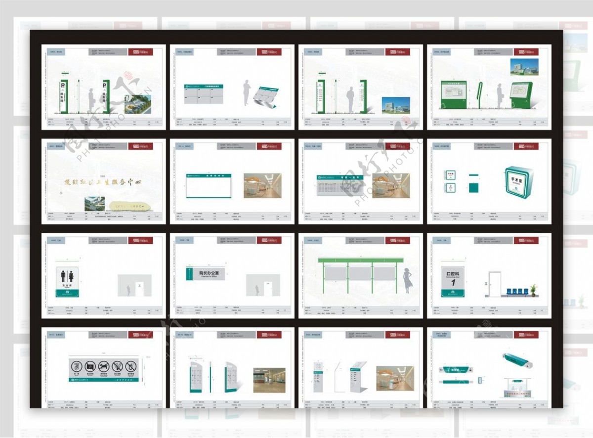医院标识系统图片