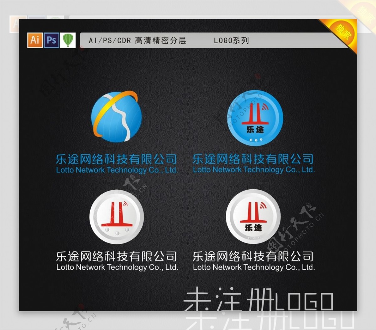 网络LOGO图片