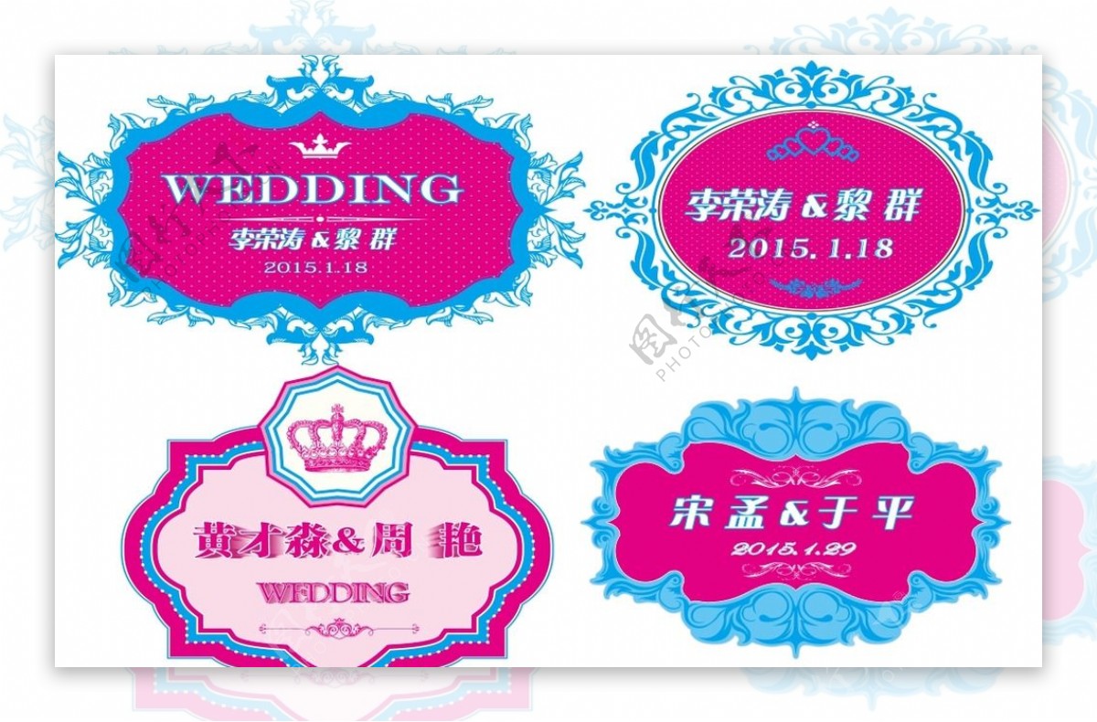 婚礼logo图片