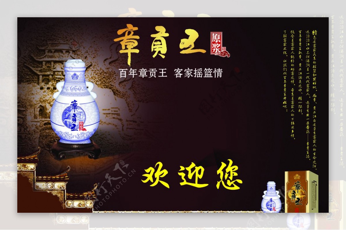 章贡王酒包装图图片