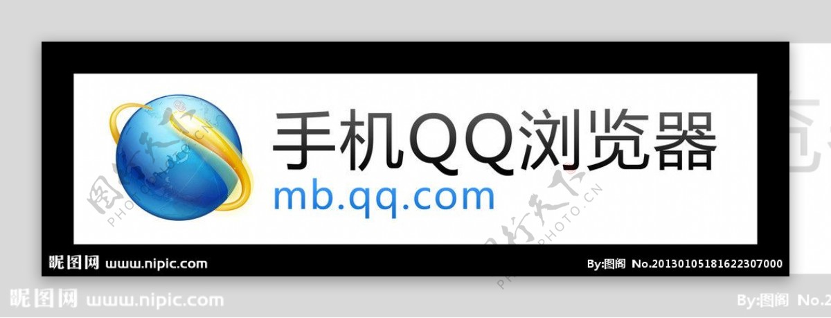 手机QQ浏览器图片