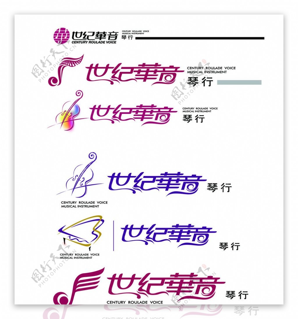 琴行logo设计图片