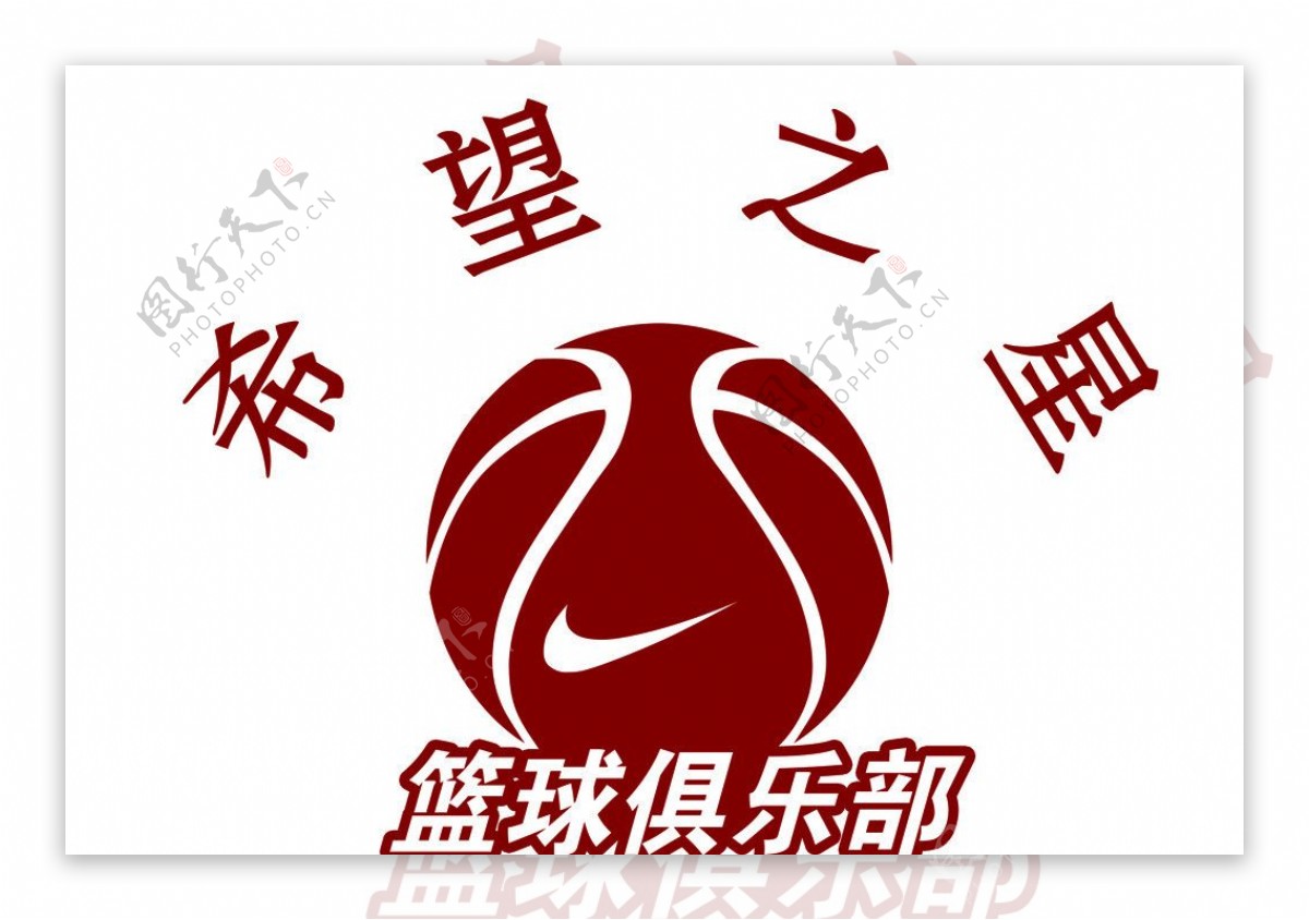 希望之星篮球俱乐部标图片