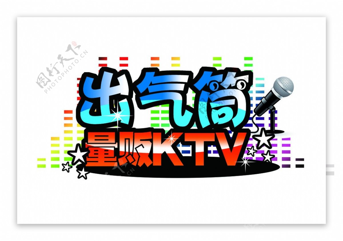 KTV标志设计图片