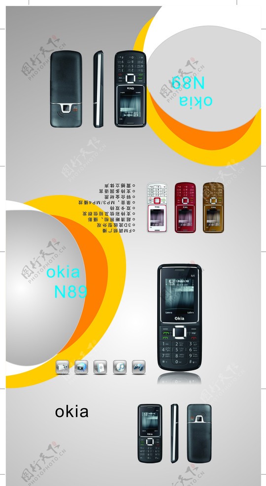 N89手机包装图片