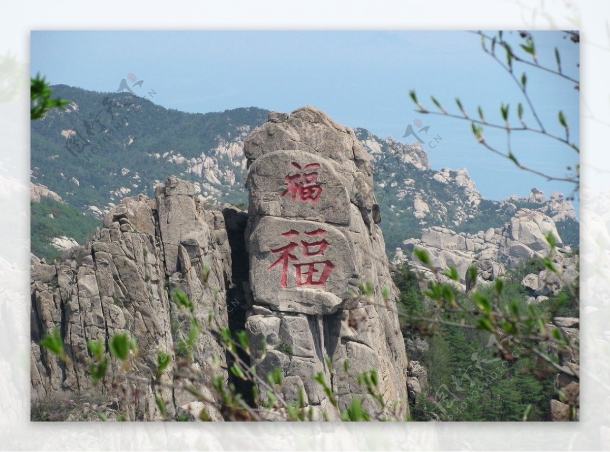 青岛崂山巨峰风景图片