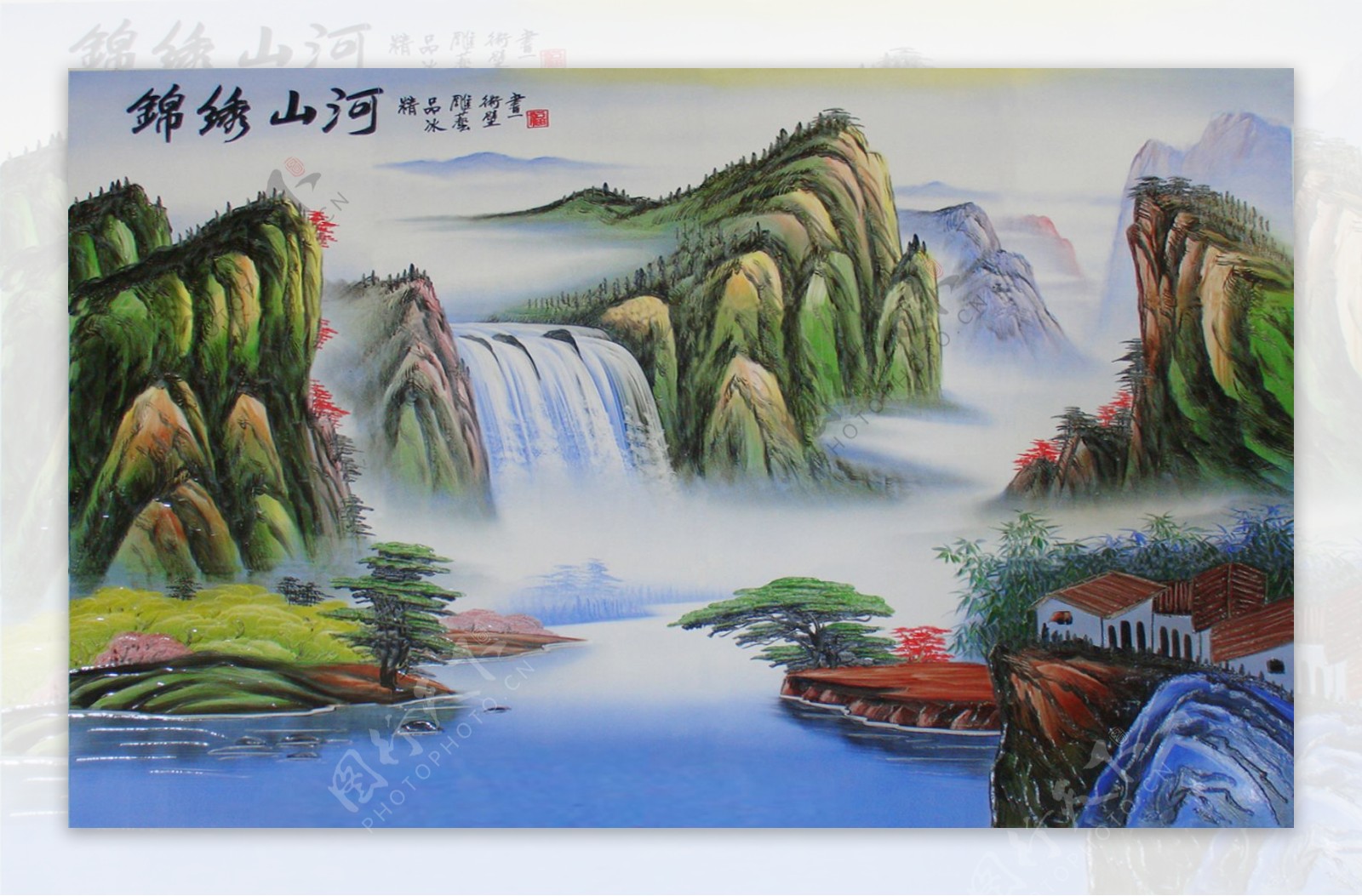 山水画锦绣山河壁画图照片图片