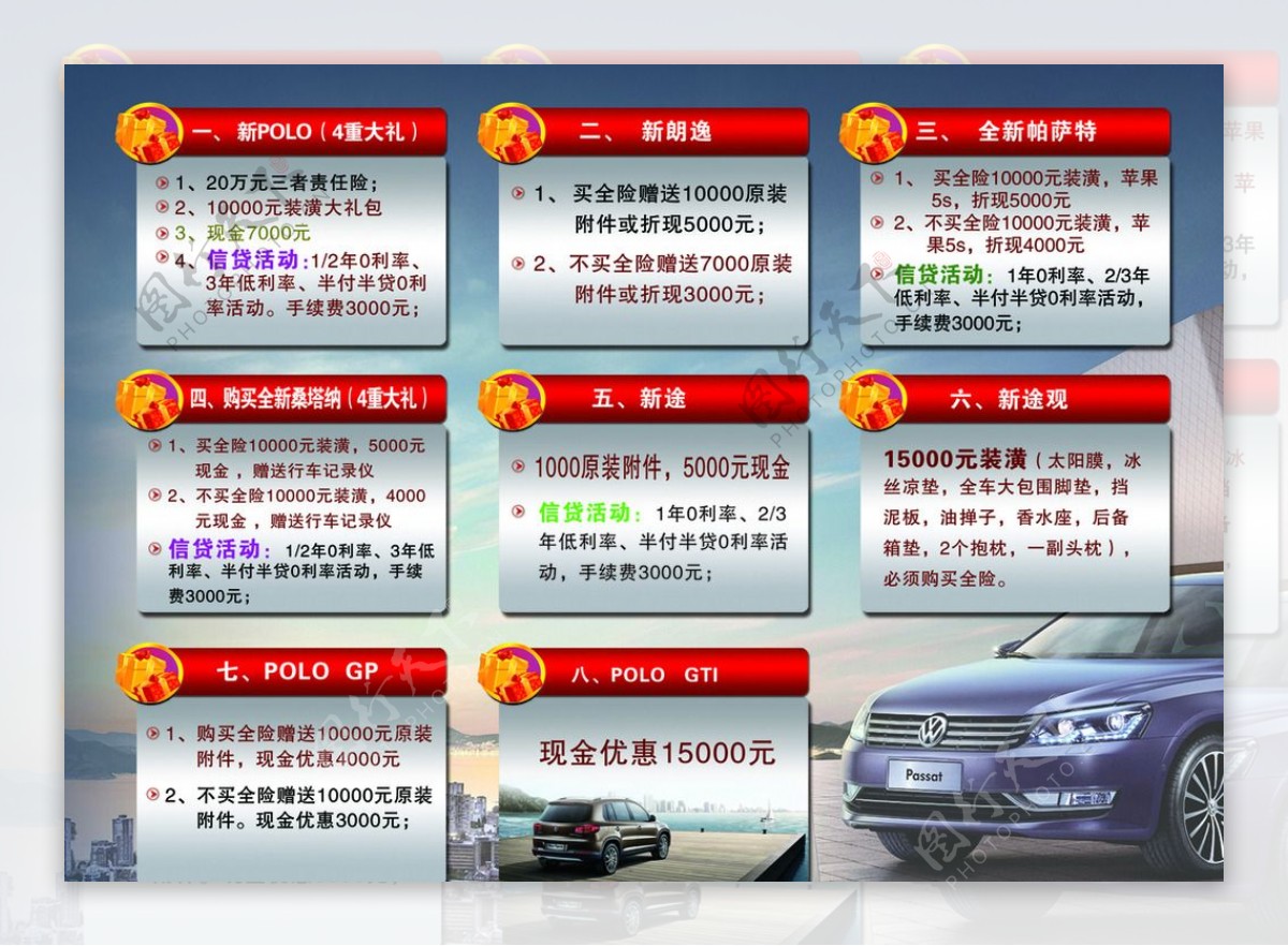 上海大众宣传页图片