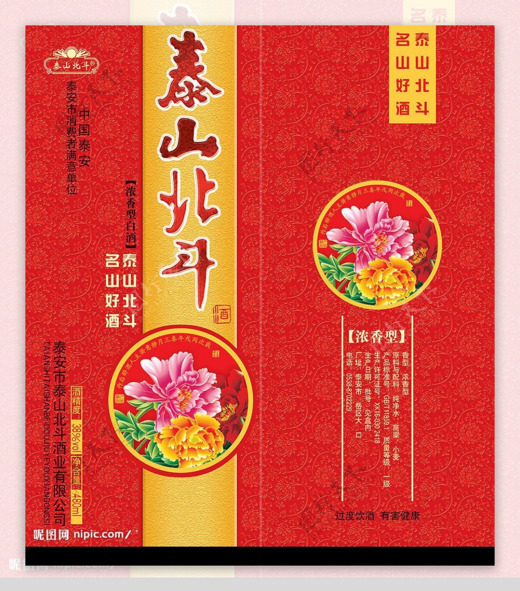 精品白酒包装图片