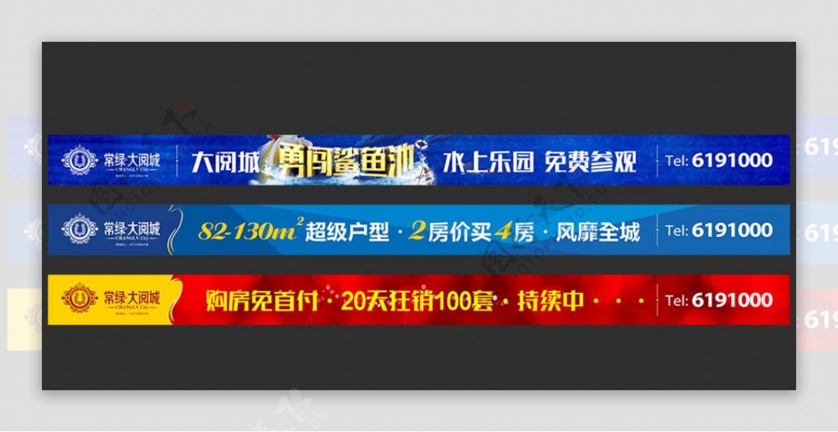 房地产banner图片