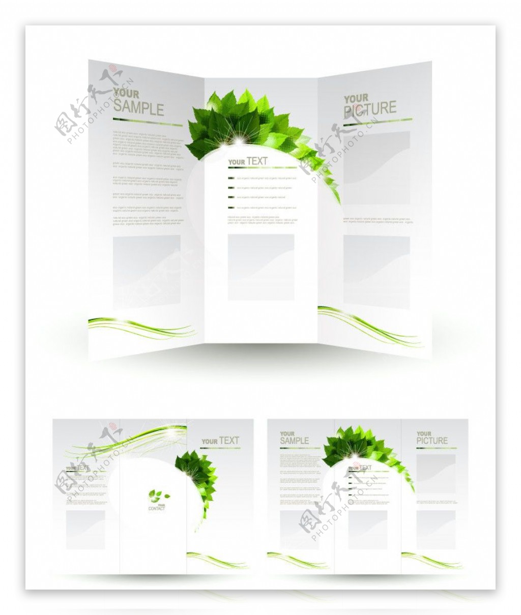 动感绿叶环保三折页宣传册图片