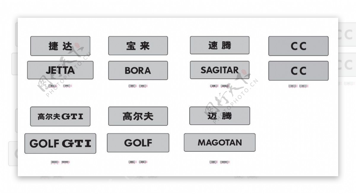 一汽大众全系车牌图片