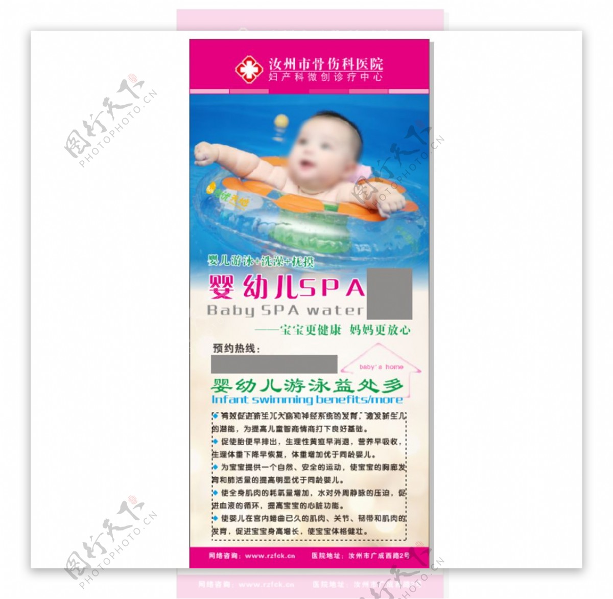 婴儿游泳X展架图片