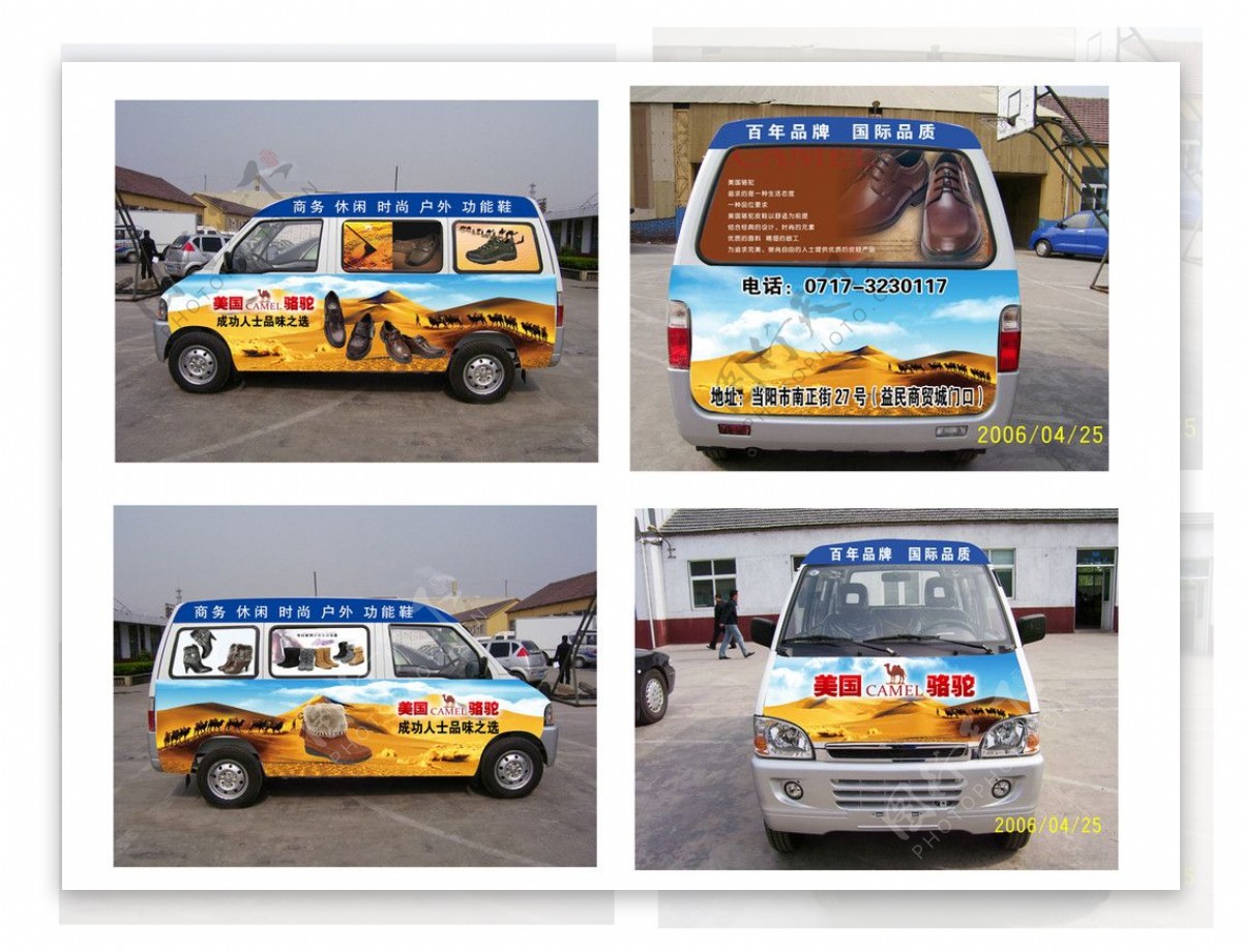 美国骆驼车体广告图片