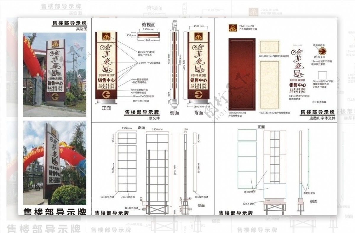 售楼部导示牌图片