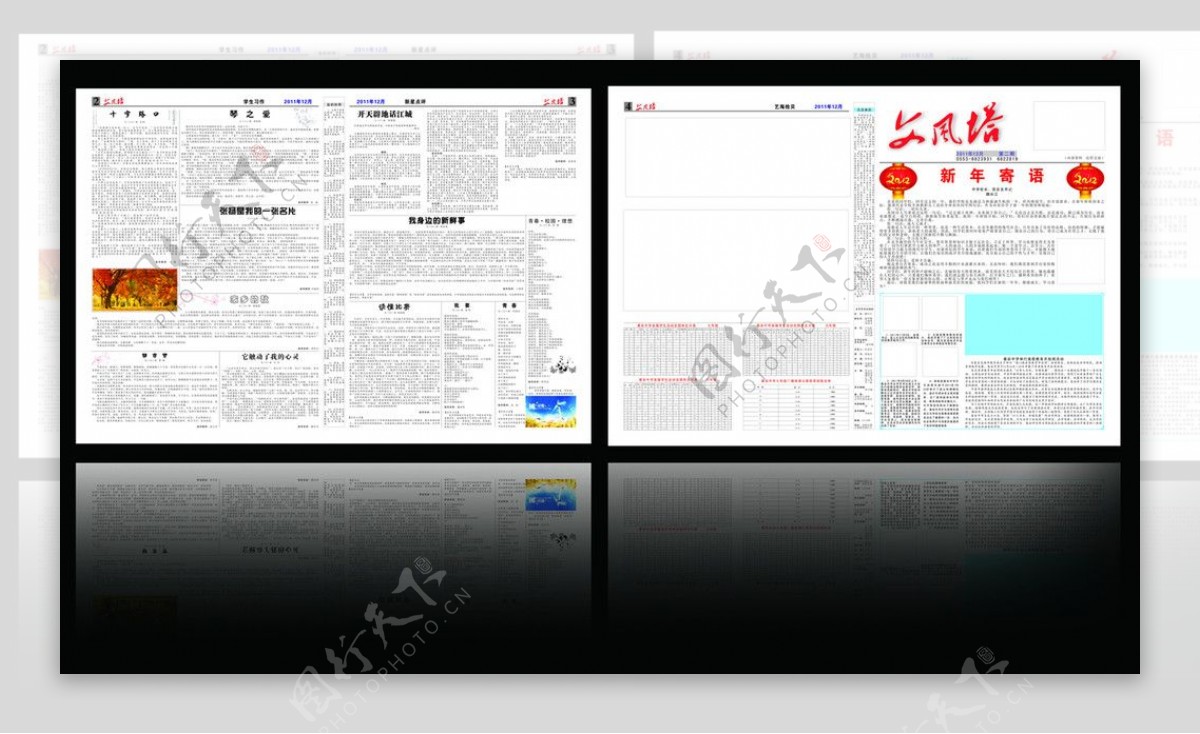 校报报纸排版图片