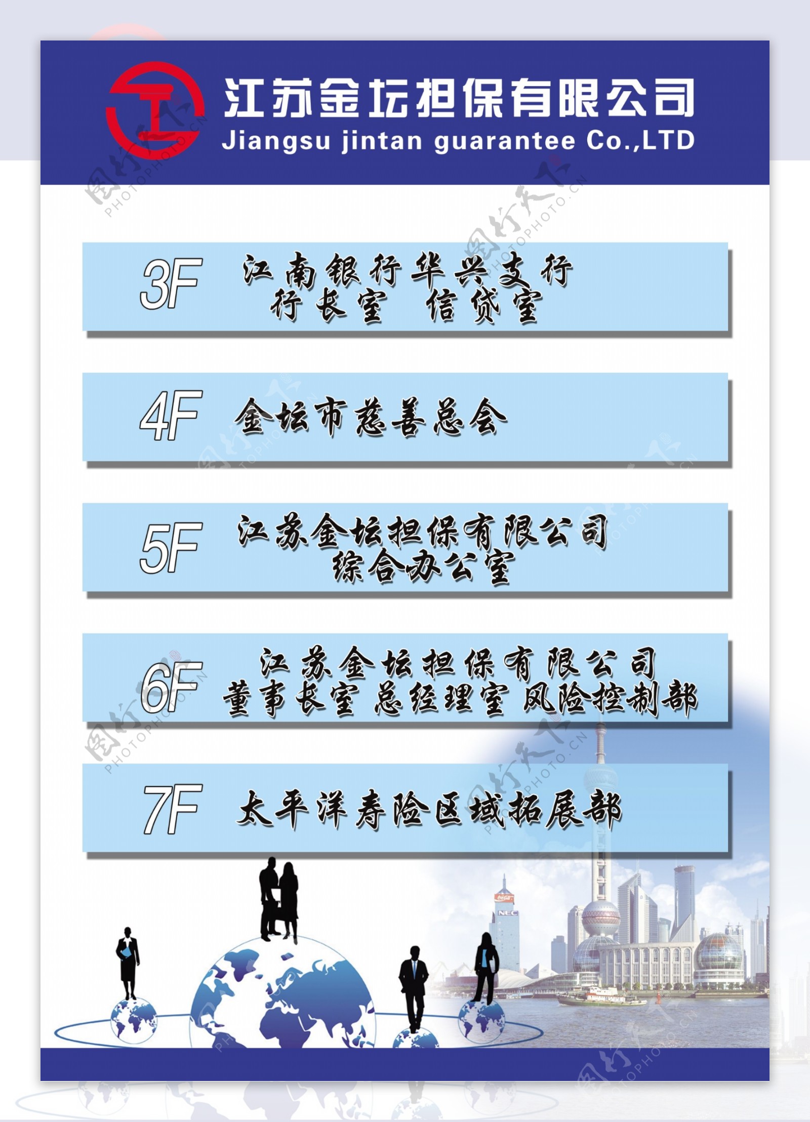 公司制度牌图片