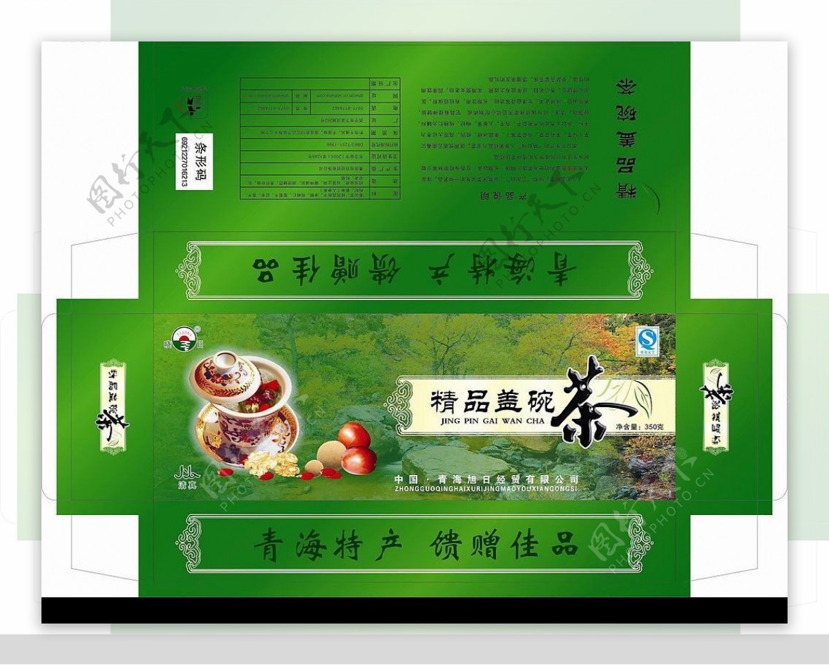 旭日盖碗茶包装展开图图片