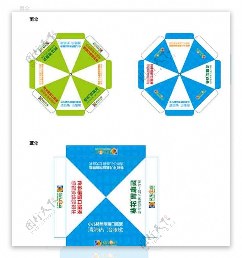 户外广告伞设计制作文件图片