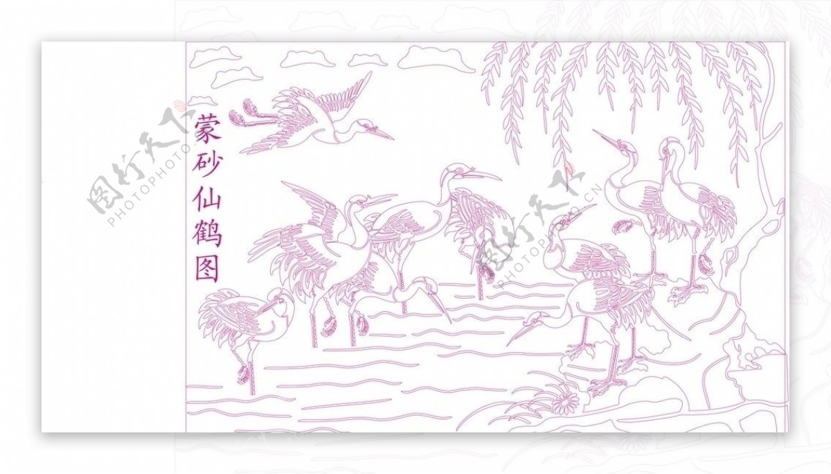 十鹤戏水图图片