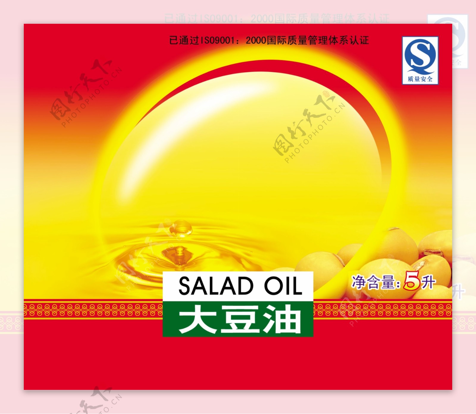 大豆油标图片