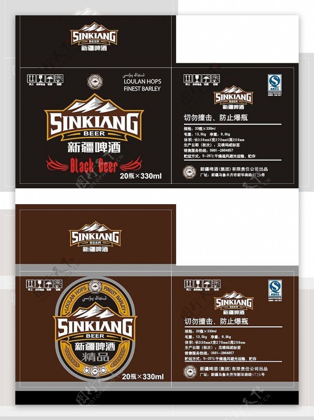 新疆啤酒包装盒设计图片