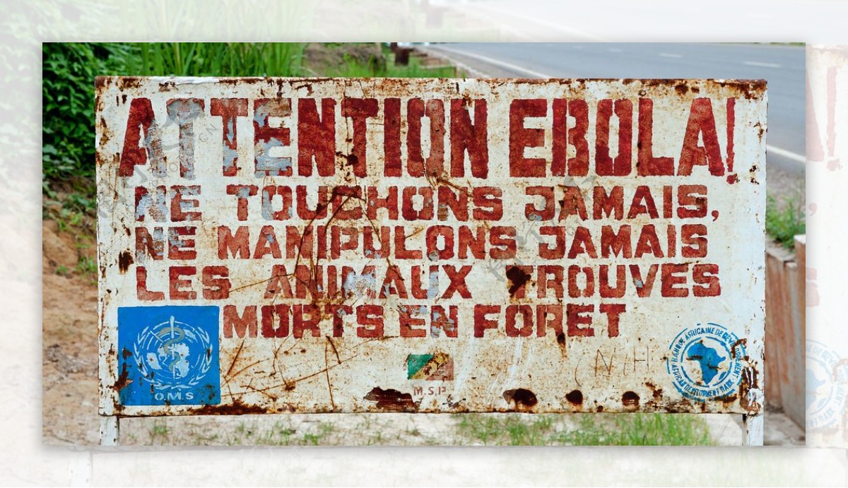 埃博拉警示牌图片