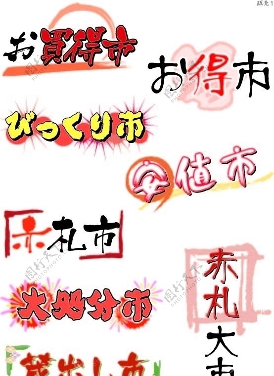 POP字体设计图片