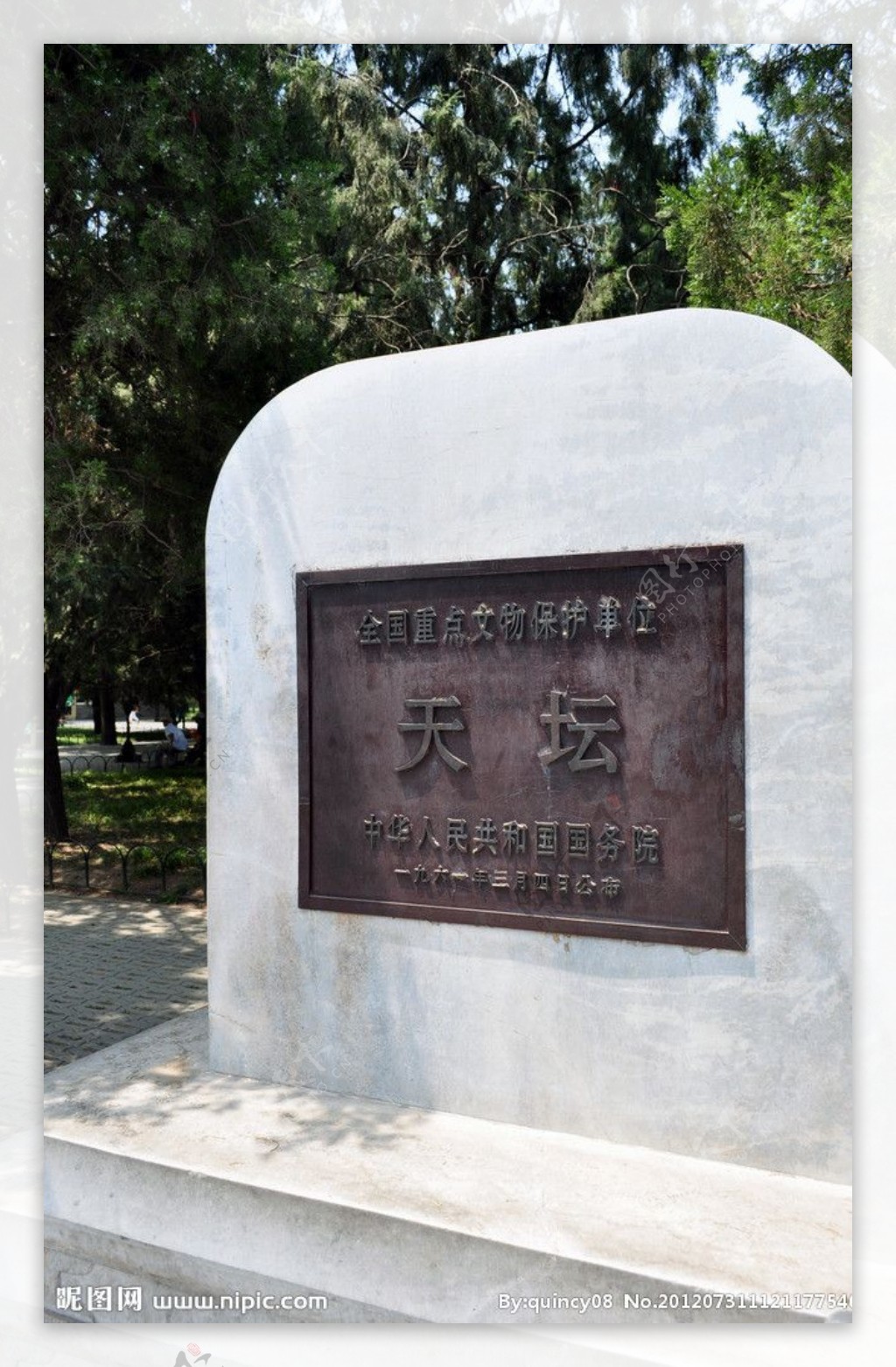 北京天坛公园图片