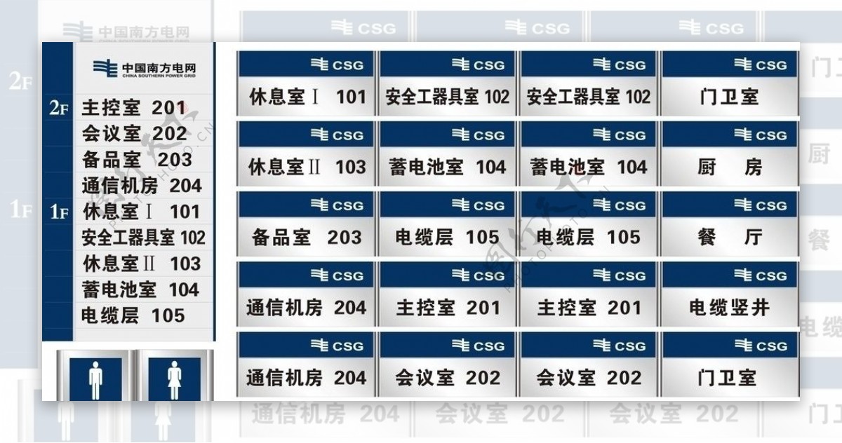 电站标识牌图片