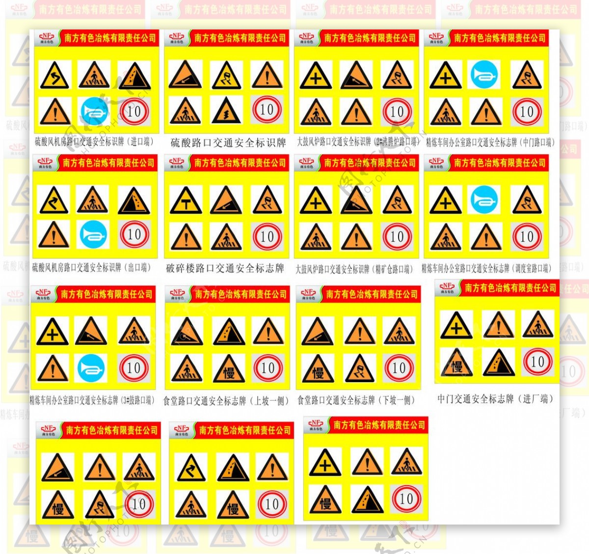 安全标识牌图片素材-编号13320816-图行天下