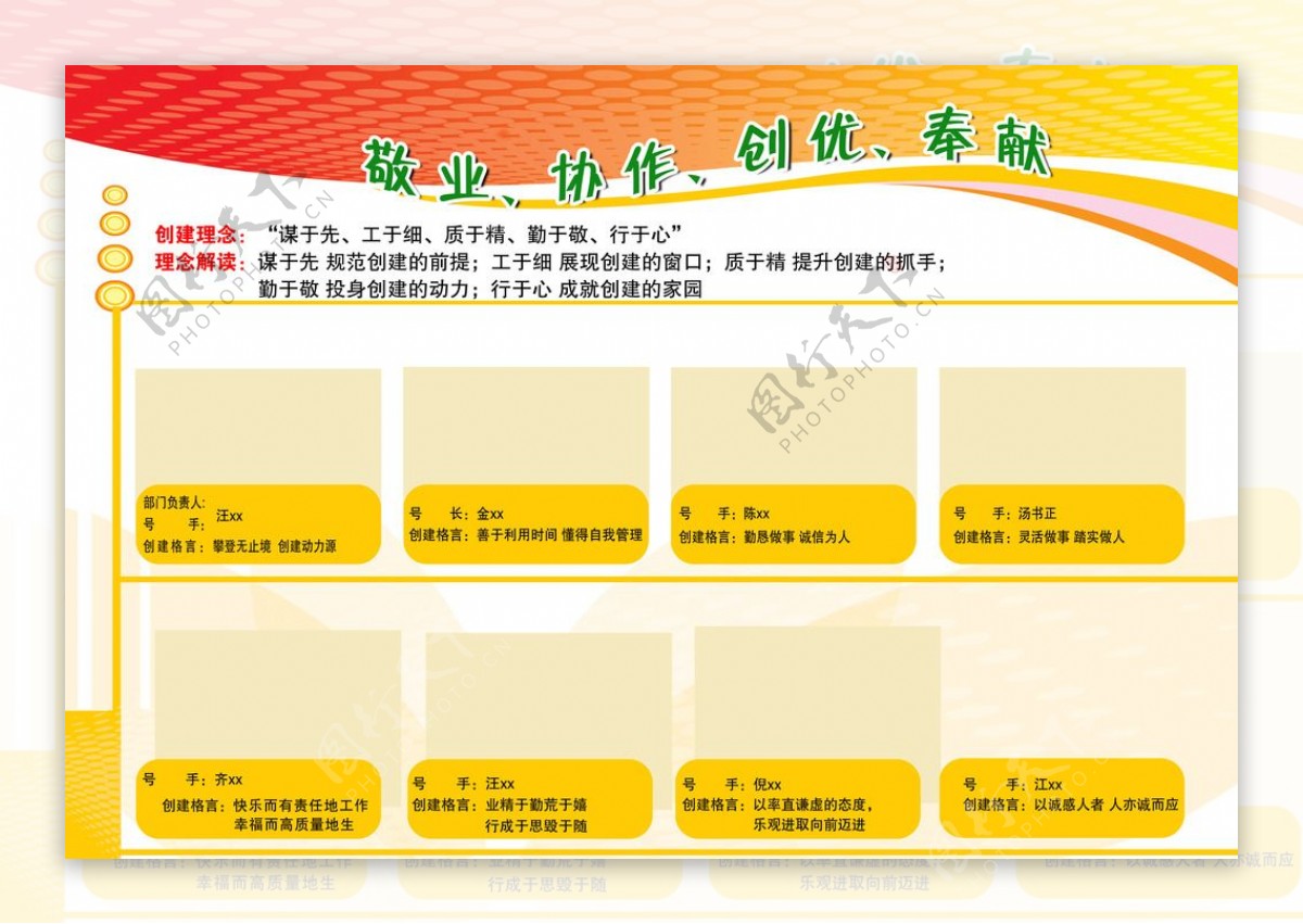 金融展板图片