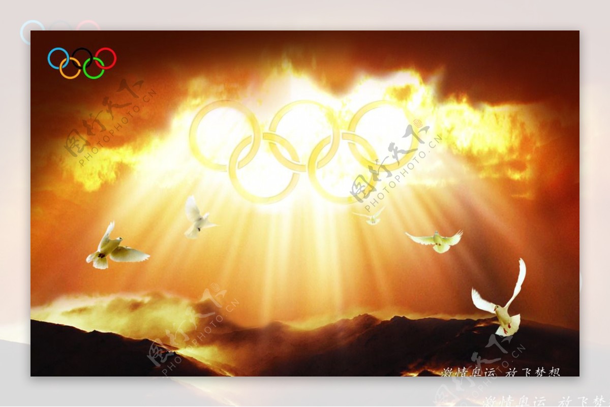 奥运五环海报图片