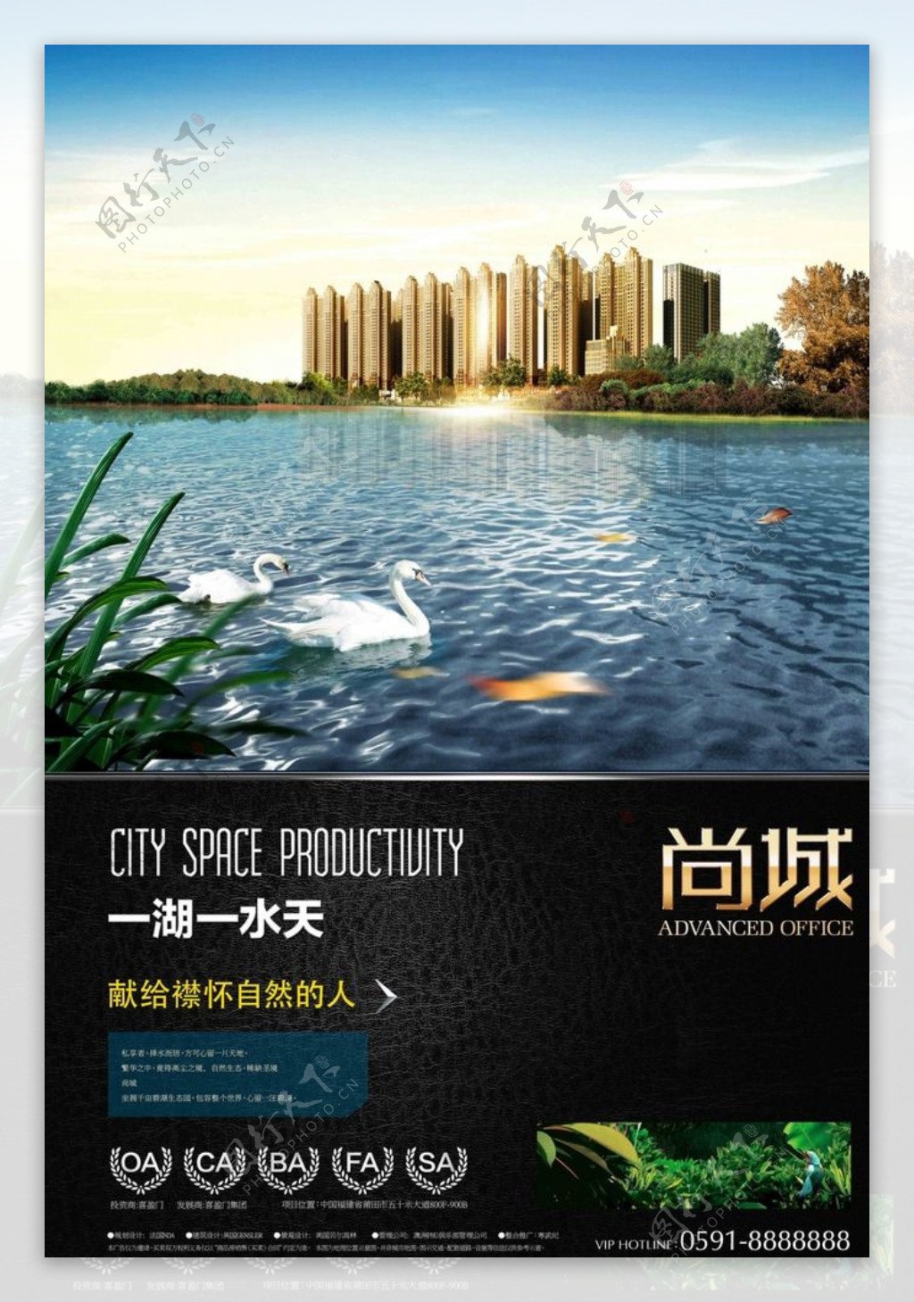 房地产海报湖水建筑物图片