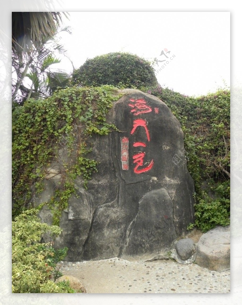 ゆんフリー写真素材集 : No. 10102 蓬莱閣 石碑 [中国 / 煙台]