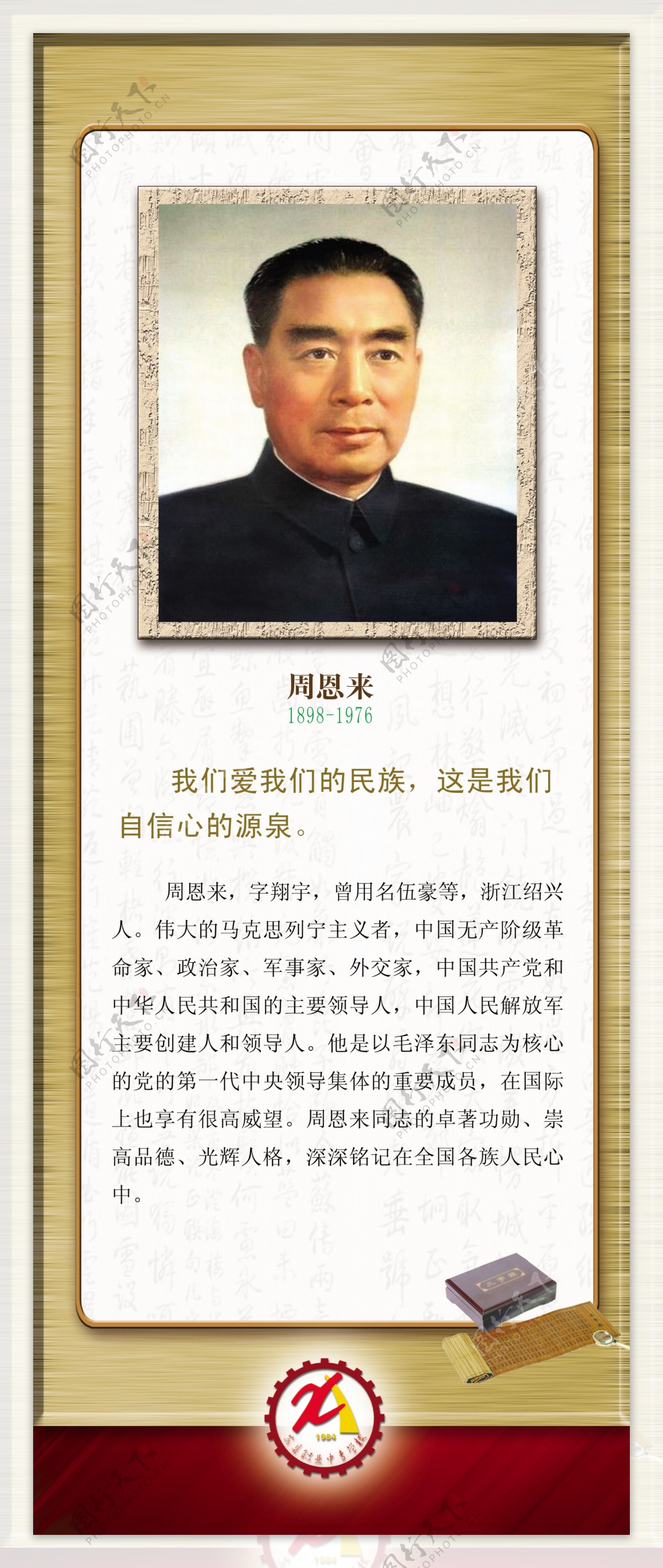 名人名言图片素材-编号13363616-图行天下