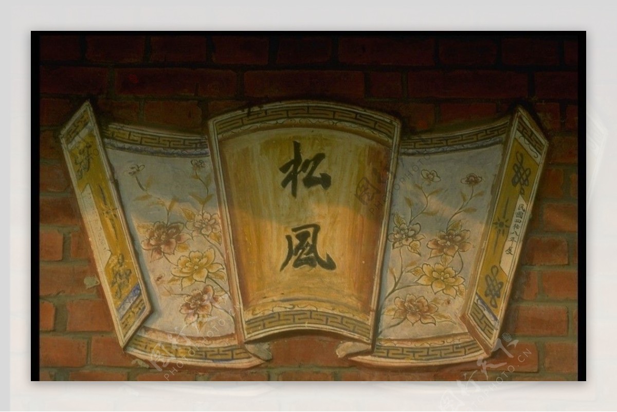 中国传统素材古书图片