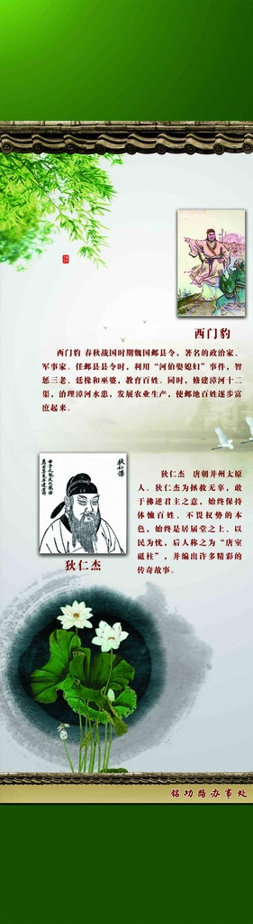 西门豹狄仁杰图片