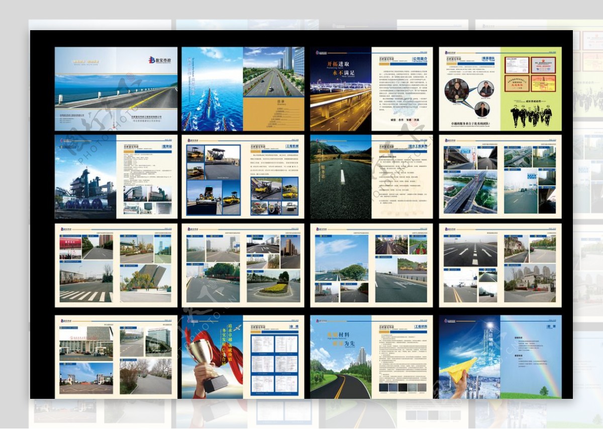 企业画册图片