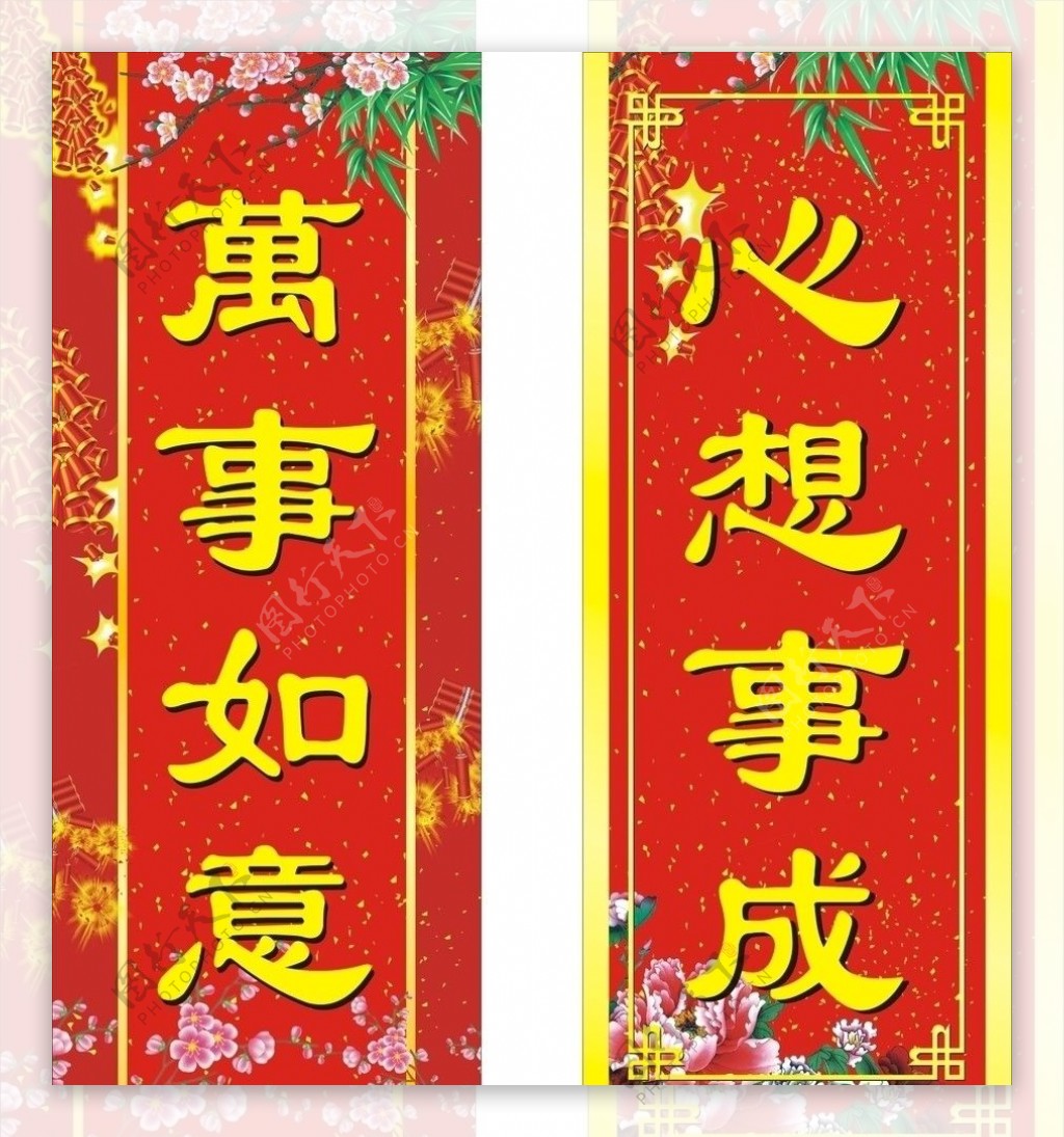 祝福语图片素材-编号13450436-图行天下