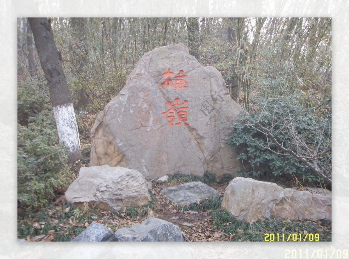 梅岭石图片