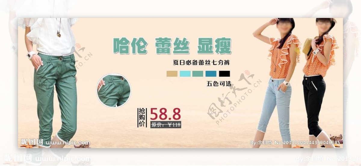 女裤广告banner图片