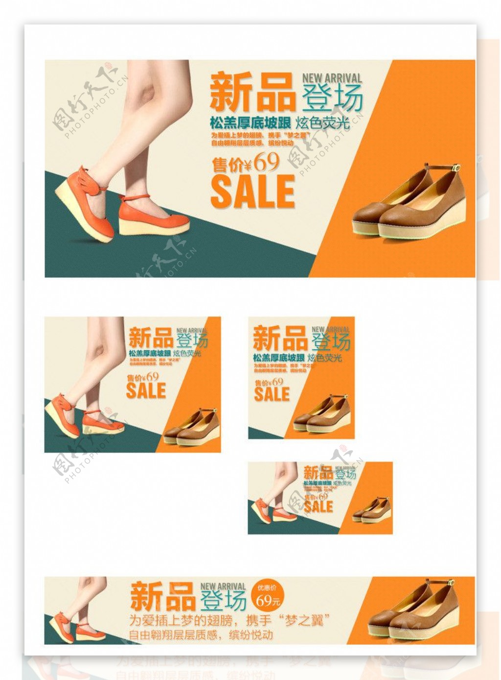 鞋子广告图片