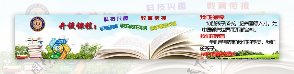 忠县剑桥国际教育网站图片