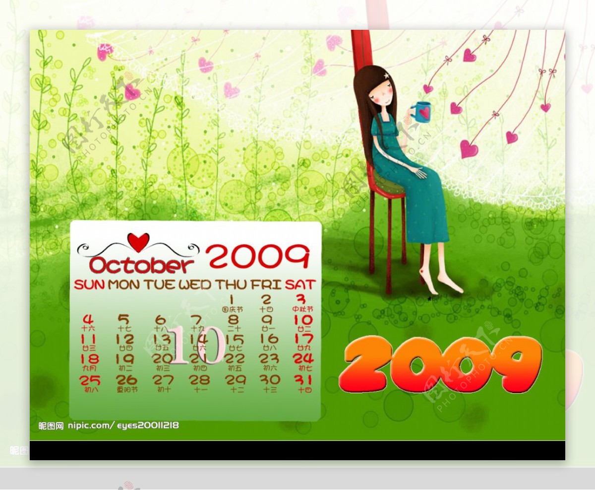 2009年10月图片