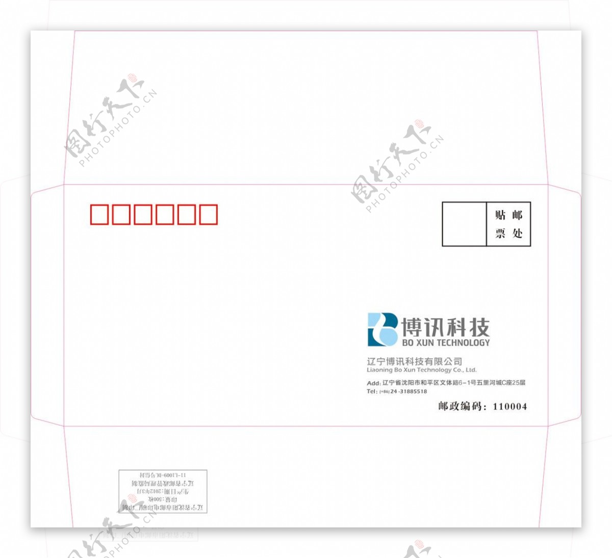 博讯科技5号信封图片