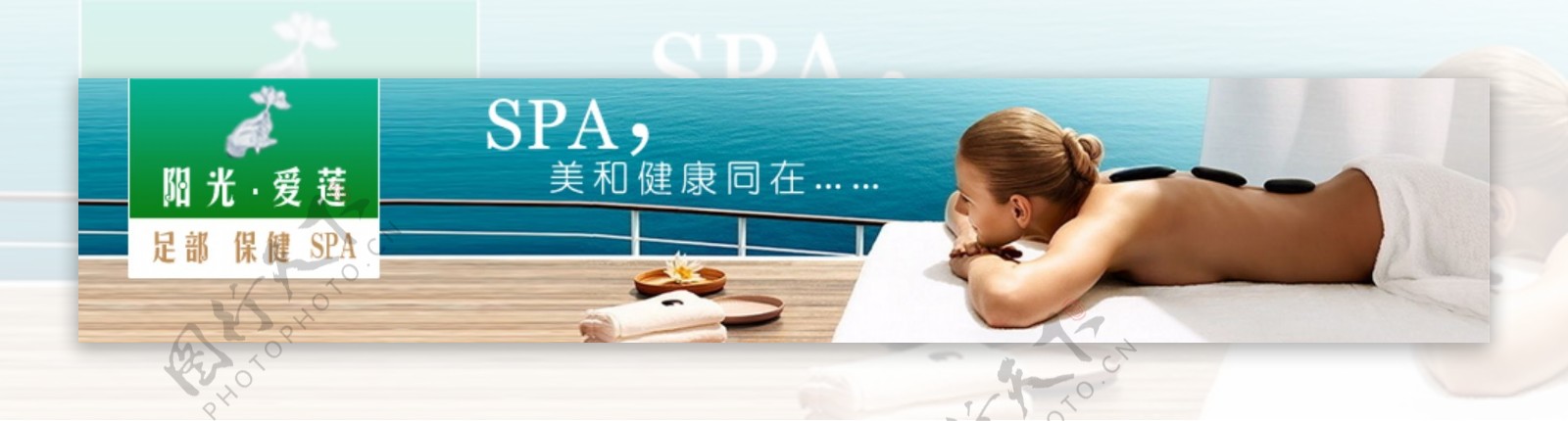 阳光爱莲SPA网页广告设计模板图片
