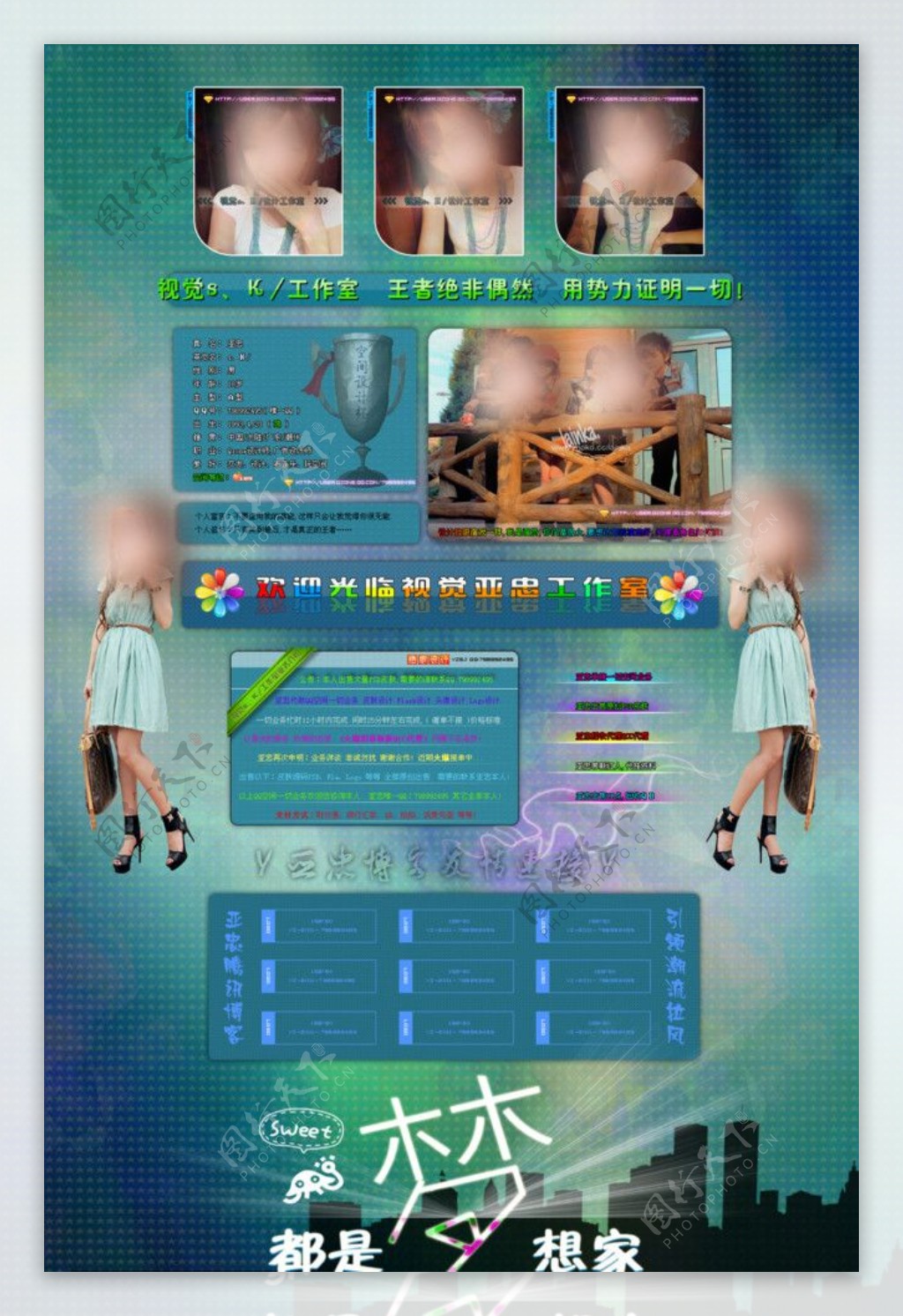 qq空间3D皮肤平面广告素材免费下载(图片编号:4816570)-六图网