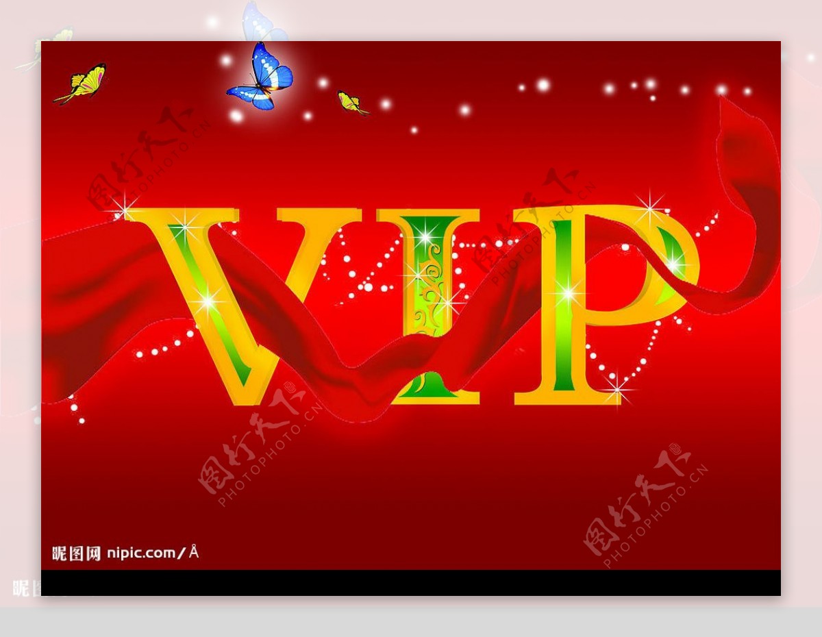 VIP特殊效果字图片