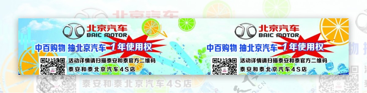 北京汽车矿泉水瓶贴纸图片